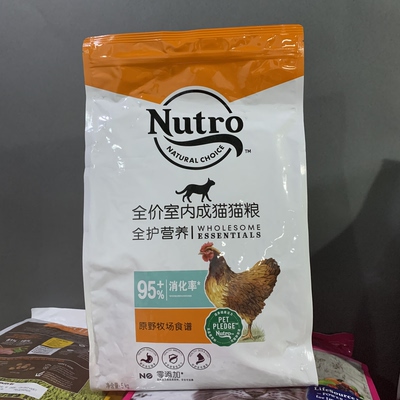 国产美士/Nutro全护营养幼猫猫粮增肥幼猫成猫专研配方鸡肉味室内