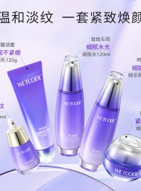 水密码紧致抗皱新颜时光五件套装