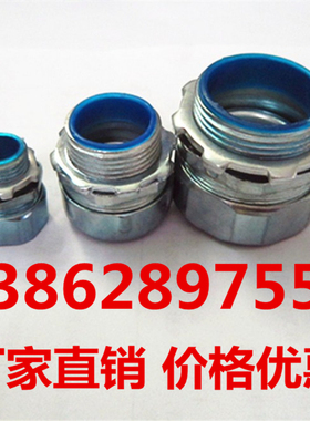 国标包塑金属软管接头端接自固式金属软管接头镀锌镀铬箱接式接头