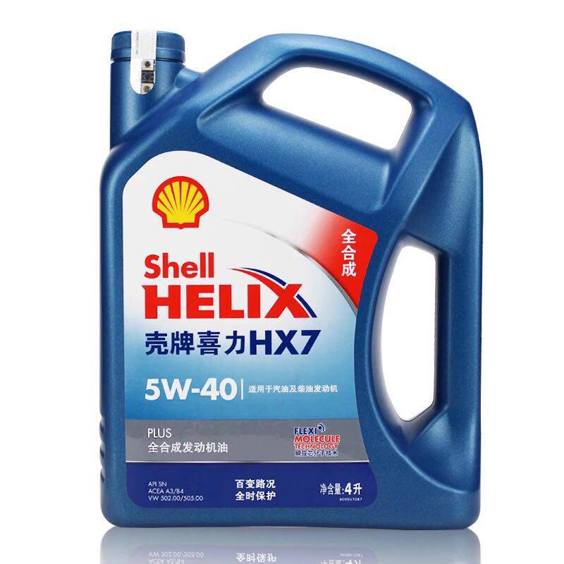 壳牌机油蓝喜力HX7蓝壳5W-润滑油