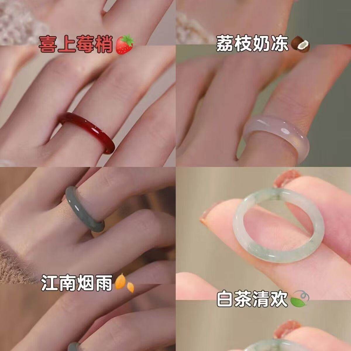 白茶清欢叮当戒指仿玉髓素圈戒指图片