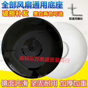 电风扇底座通用加厚落地扇底座加固加重底盘带支架底座电风扇配件
