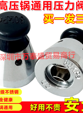 通用铝制高压锅顶珠头帽限压阀泄压气压力阀 80kp 顶头子帽排气阀