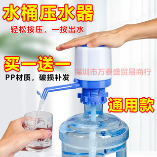 桶装 水抽水器矿泉水按压抽水饮水机压水器通用型水桶手压泵出水器