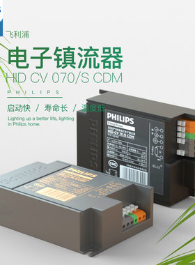 二手商品HID镇流器质保一年