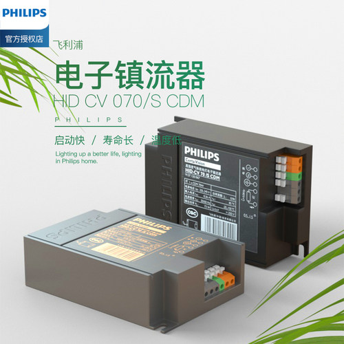 二手商品HID镇流器质保一年