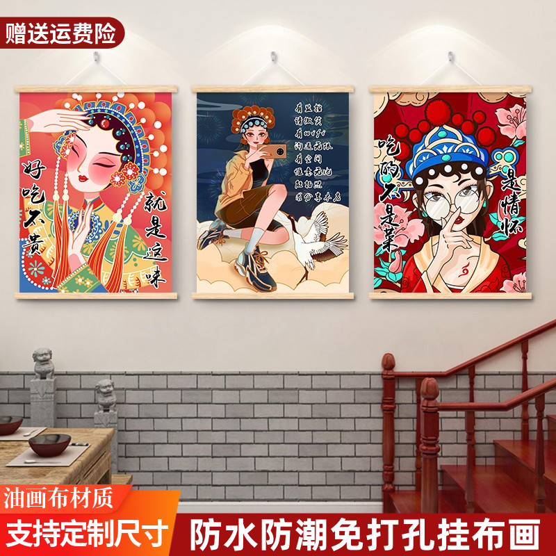 餐饮店墙面装饰布置挂画农家乐墙上饭店创意文化墙挂布画复古海报图片