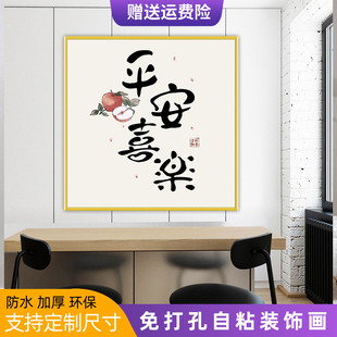 北欧客厅装饰画现代简约沙发背景墙贴画餐厅墙面自粘壁画卧室墙画