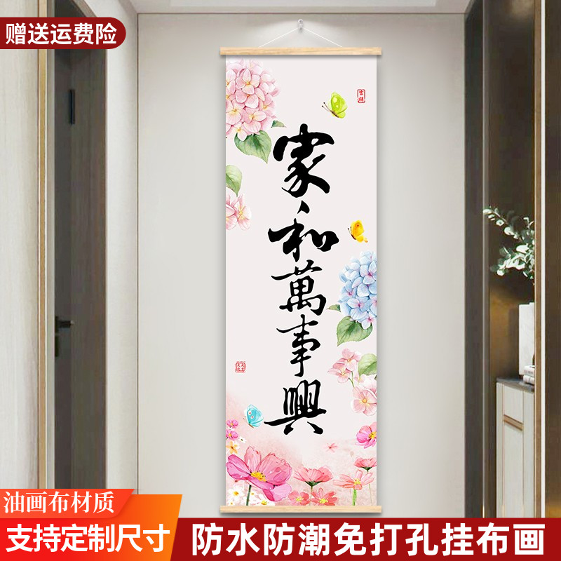 家和万事兴客厅装饰画山水挂画布书房插上玄关壁画字画简约竖版画