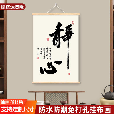 书房客厅办公室格局静心挂布画