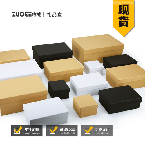 礼品盒定制天地盖彩盒印刷硬纸板