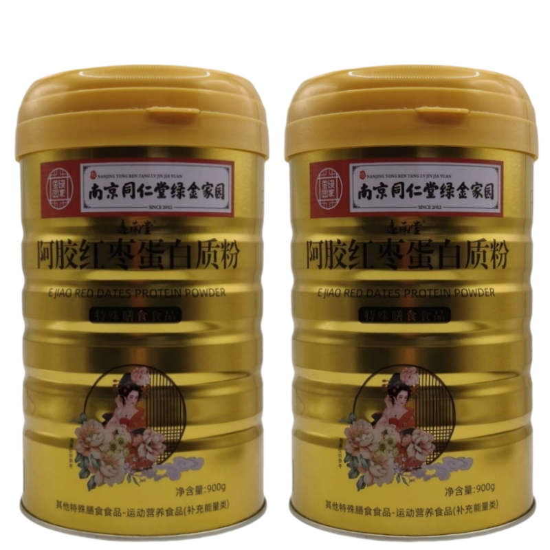实发2桶 买一送一南京同仁堂绿金家园阿胶红枣蛋白质粉  900克装
