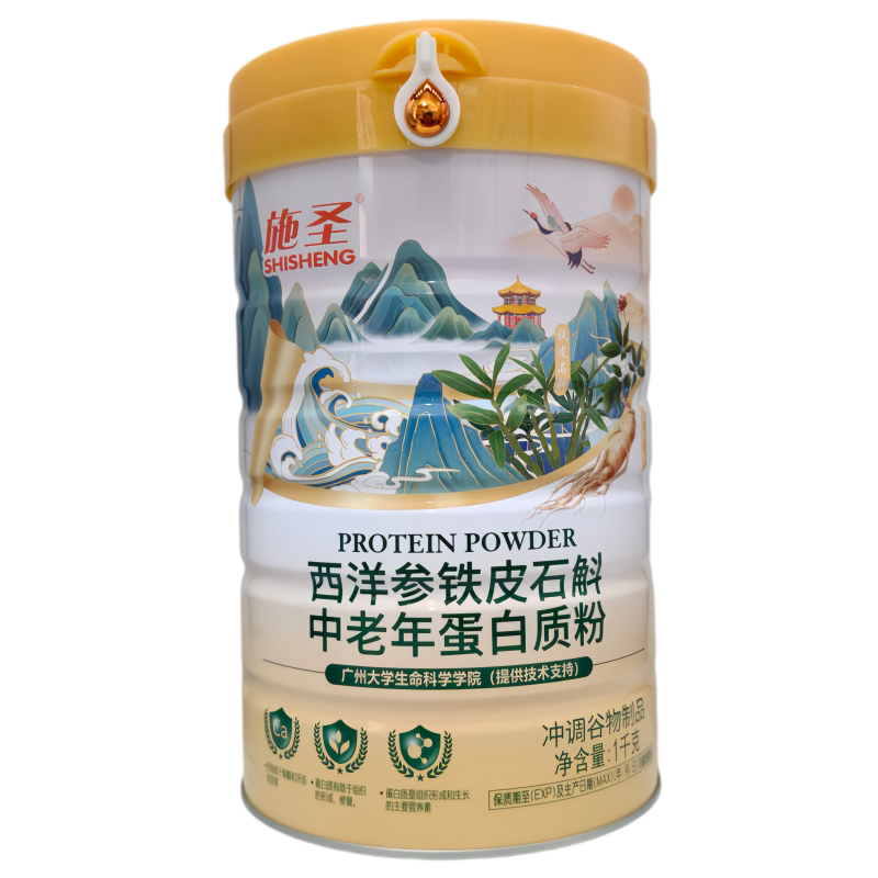 施圣西洋参铁皮石斛中老年蛋白质粉 1000克大桶装 2罐配手提袋