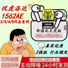 华强北airportspro二代蓝牙耳机2025新款悦虎洛达1562ae降噪耳机