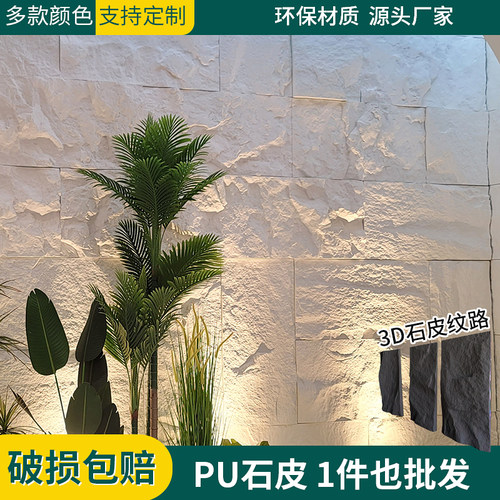 新品轻质树脂石电视背景墙
