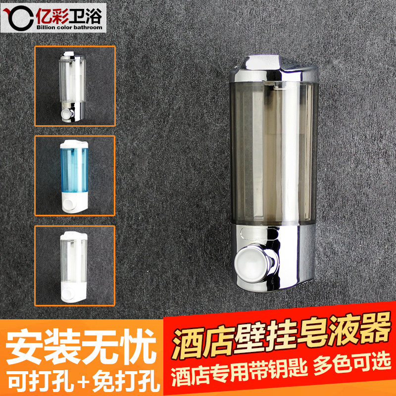 亿彩卫浴 塑料皂液器 酒店洗手液盒卫生间壁挂式皂液瓶子免打孔,家装主材,皂液器,淘宝优惠券,粉丝福利购,淘宝优惠卷