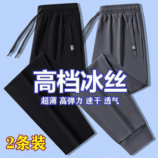 恒源祥冰丝裤子男款夏季男士薄款休闲裤速干大码男裤直筒宽松男装