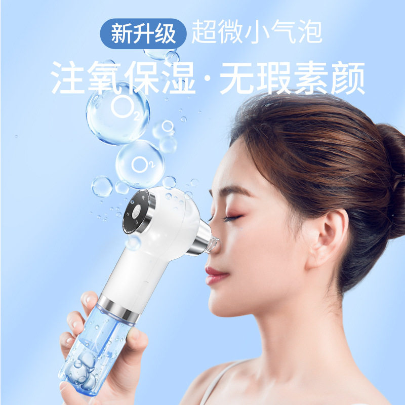 小气泡美容仪器毛孔清洁导入仪电动吸黑头洁面注氧仪家用美容仪