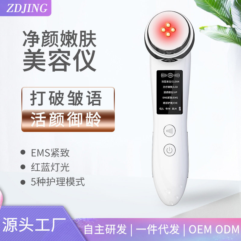 家用美容仪导入仪导出仪EMS微电流紧致提拉彩光嫩肤脸部按摩温热