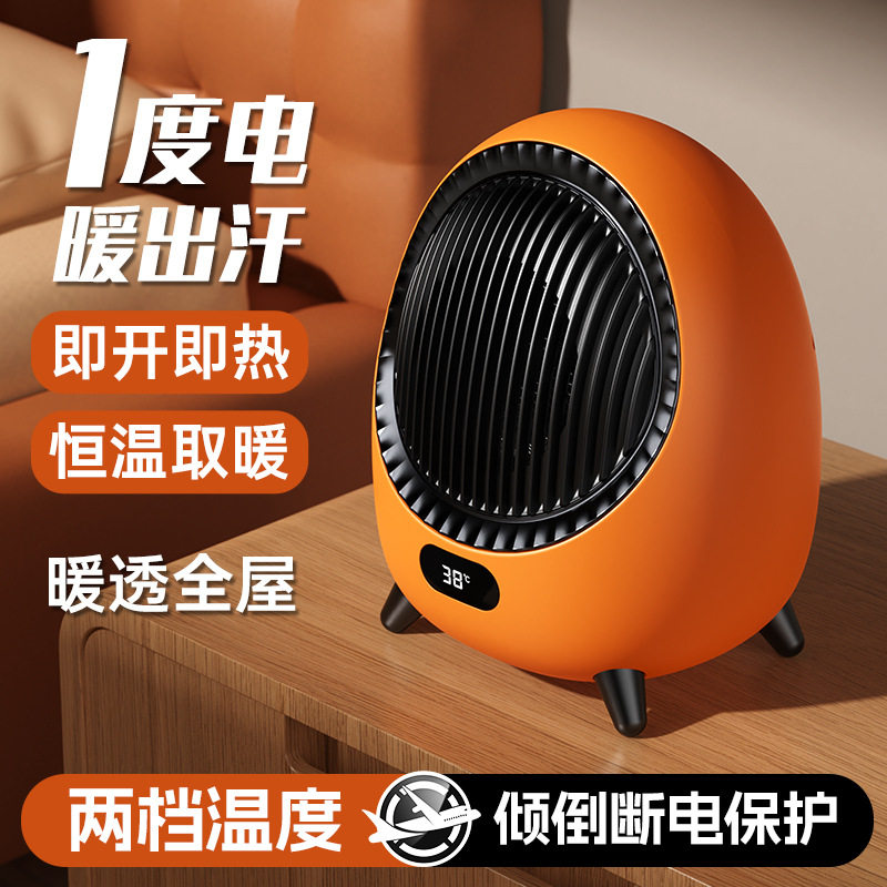严选桌面暖风机家用速热台式小型取暖器便携办公室卧室电暖器节能
