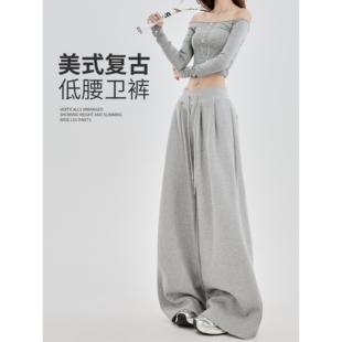 恒源祥低腰卫裤 宽松垂坠感bf慵懒休闲美式 运动阔腿裤 子女春秋季