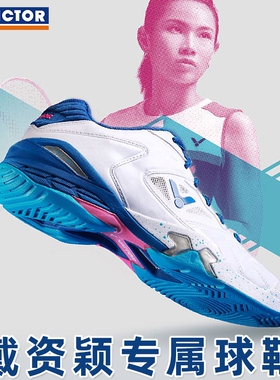 正品VICTOR胜利羽毛球鞋威克多男女专业比赛抗扭CHP9200AB戴资颖