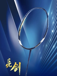 DLUXGB victor胜利羽毛球拍亮剑12SE 55周年纪念拍限量礼盒BRS