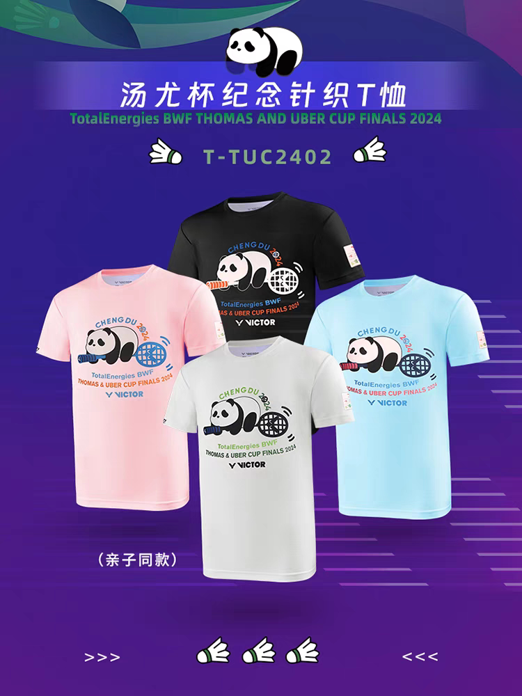 VICTOR胜利羽毛球服2024汤尤杯纪念款男女针织T恤威克多T-TUC2402图片