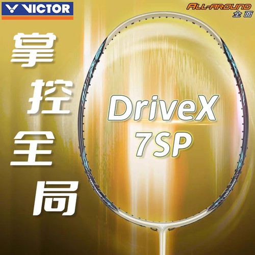 纳米7Victor羽毛球拍