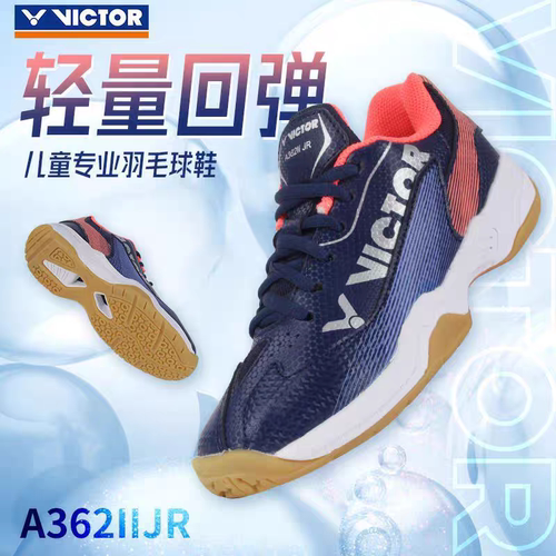 【断码特价】VICTOR胜利儿童羽球鞋A362JR二代防滑透气羽毛球鞋