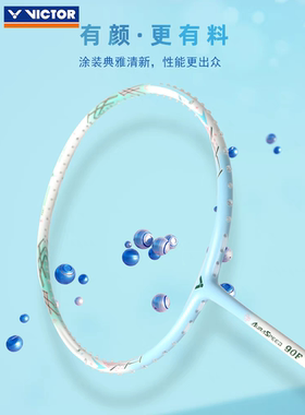 VICTOR胜利ARS神速90FTD专业羽毛球拍碳素威克多超轻女士单拍进攻