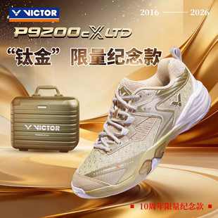 VICTOR胜利P9200CXLTD威克多羽毛球鞋男女稳定类减震透气防滑抗扭