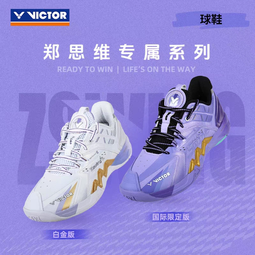 雅思二代victor胜利羽毛球鞋郑思维专属P8500NLZSW比赛专业防滑鞋