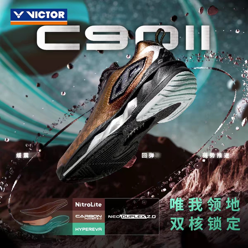VICTOR胜利羽毛球鞋C90II 二代超临界发泡威克多专业减震比赛球鞋
