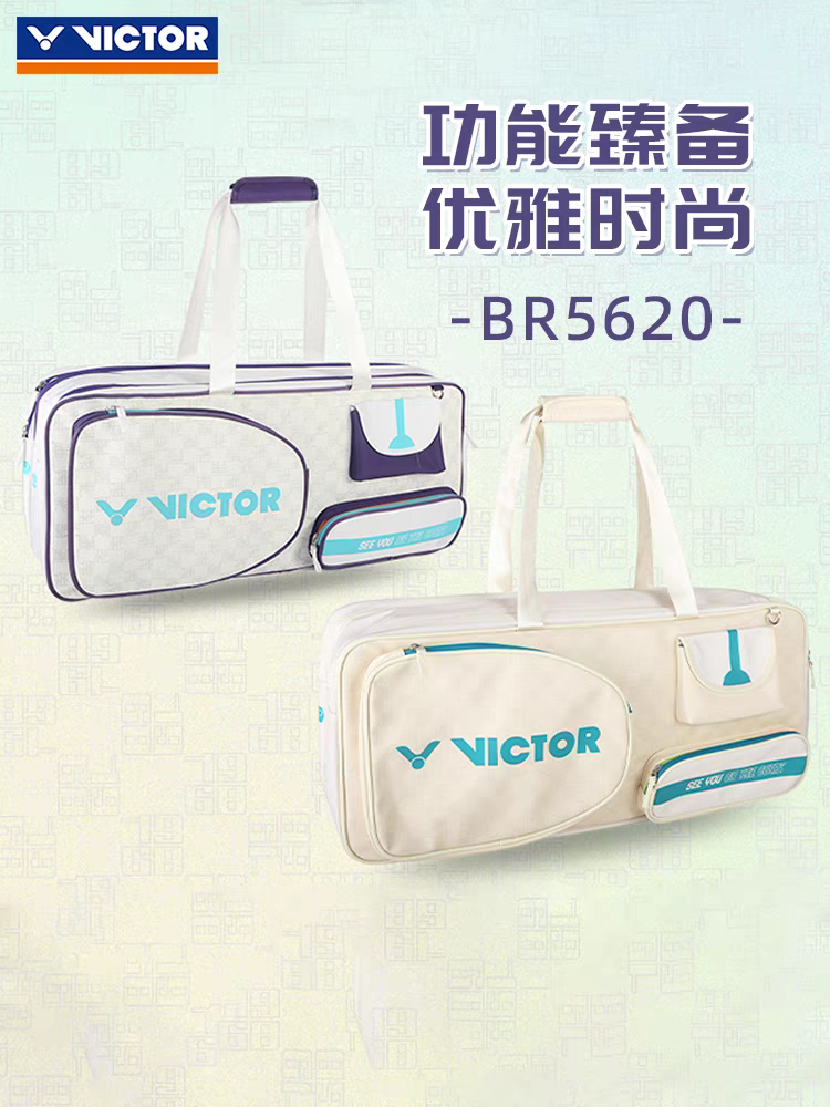VICTOR胜利羽毛球包威克男女款多功能运动矩形包单肩手提包BR5620