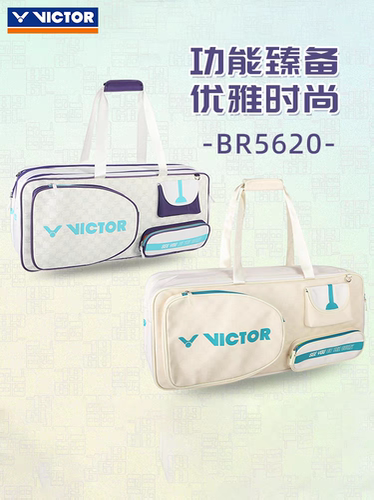 VICTOR胜利羽毛球包威克男女款多功能运动矩形包单肩手提包BR5620