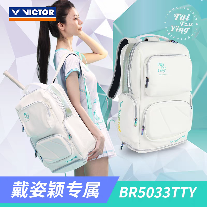 VICTOR胜利BR5033TTY羽毛球包双肩背威克多大容量戴资颖独立鞋仓
