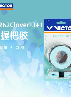 VICTOR羽毛球四叶草手胶耐用吸汗单条威克多三条四条GR262Clover