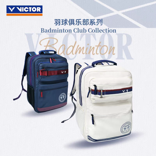 VICTOR胜利俱乐部款羽毛球拍包运动双肩背包BR5039威克多独立鞋仓