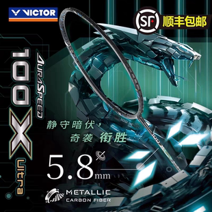 VICTOR威克多胜利羽毛球拍神速100X Ultra专业超轻速度型吴世飞