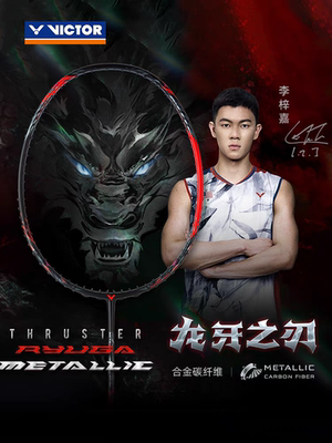 威克多VICTOR胜利羽毛球拍龙牙之刃TK-RYUGA METALLIC黑龙牙进攻