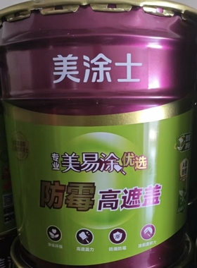 美涂士专业美易涂优选防霉高遮盖新款墙面漆24公斤装MNB5911