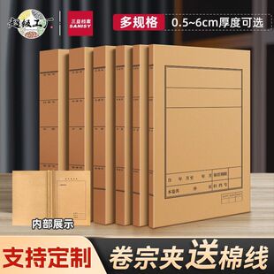 档案卷宗封皮卷宗夹a4牛皮纸封面装订文书卷宗收纳盒卷宗封皮定制