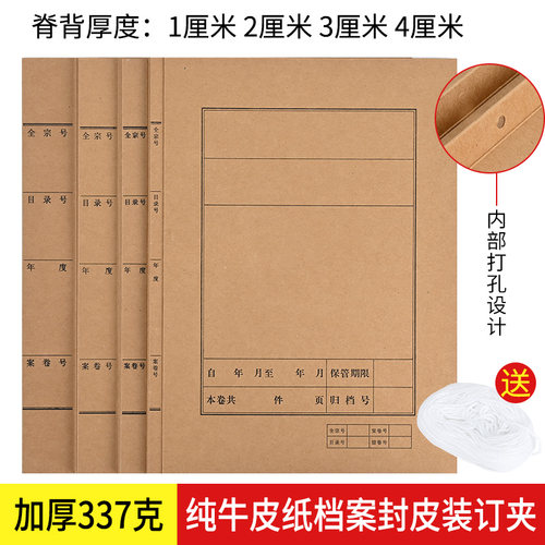 50个装档案封皮卷夹a4装订夹封面