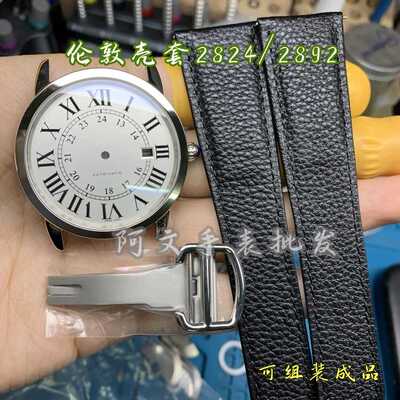 手表配件机芯壳套精钢