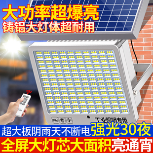 太陽能戶外燈庭院燈家用強(qiáng)光照明燈室內(nèi)室外投光燈超亮大功率路燈