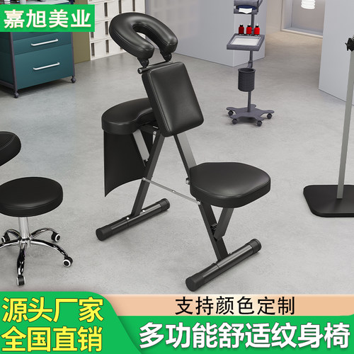 多功能折叠纹身椅肩颈户外按摩椅刮痧椅针灸颈椎推拿椅推背理疗椅