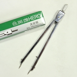 正品英雄 H2102大分规 绘图圆规 医用分规 心电图用 圆规 长15cm