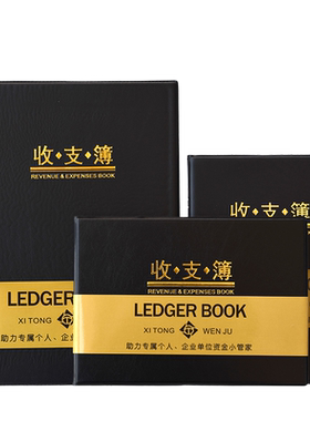 记账本店铺商用支出明细账手帐收支簿每日流水现金日记帐本公司进出帐本每月生意营业收入财务会计用品办公