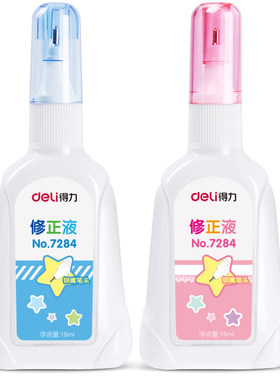 得力修正液型号：72837284
